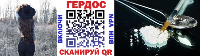 ГЕРОИН Heroin  где купить наркотик  Гороховец 