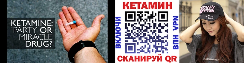 Кетамин ketamine  Гороховец 