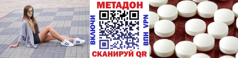 купить наркотики цена  площадка формула  kraken маркетплейс  Метадон кристалл  Гороховец 